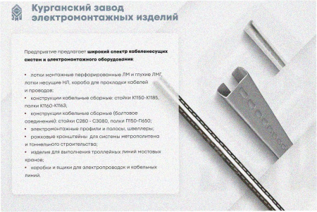 Лоток замковый глухой ЛМЗГ 500х80х3000 УХЛ1, горячее цинкование, S1,5