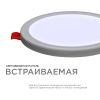 LP-03 Светодиодная панель встр. с рег. под посадочное отверстие, 6Вт, 500лм, 6500К, Ø100х24мм, круг OGM