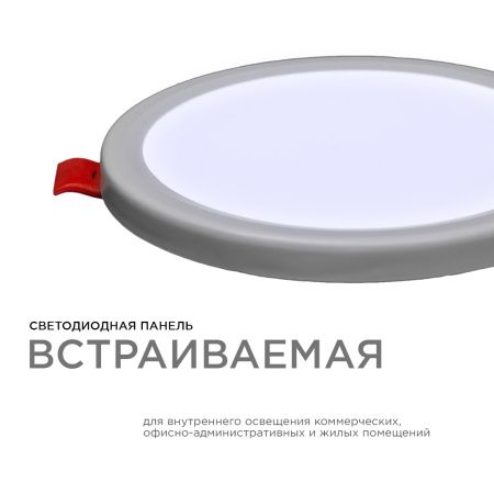 LP-03 Светодиодная панель встр. с рег. под посадочное отверстие, 6Вт, 500лм, 6500К, Ø100х24мм, круг OGM