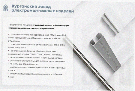Лоток перфорированный ЛМ 300х65х2000 УХЛ1, оцинкованный лист, S1,2