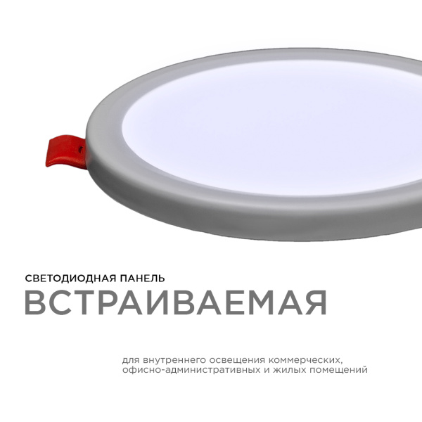 LP-03 Светодиодная панель встр. с рег. под посадочное отверстие, 6Вт, 500лм, 6500К, Ø100х24мм, круг OGM