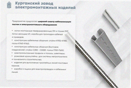 Лоток замковый перфорированный ЛМЗ 80х80х2000 УТ1,5, горячее цинкование, S1,5