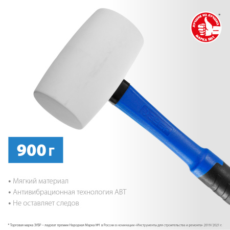 Белая резиновая киянка Профессионал 900 г ЗУБР