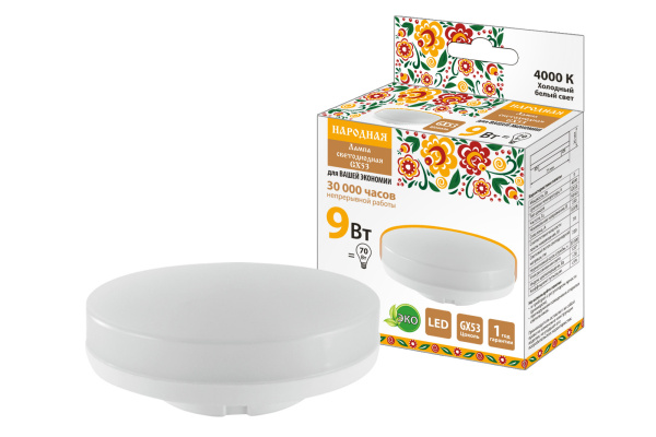 Лампа светодиодная GX53-9 Вт-230 В-4000 К-Э, h=26 мм, Народная TDM