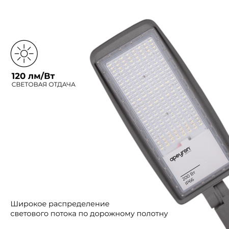 29-13 Светильник светодиодный, уличный, консольный с регулировкой наклона 200Вт, 230/50Гц, 24000лм, 5000К, IP66, КСС "Ш", 641х227х85мм, ø65... APEYRON