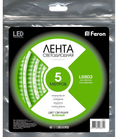 Светодиодная LED лента Feron LS603, 60SMD(2835)/м 4.8Вт/м 5м IP20 12V зеленый