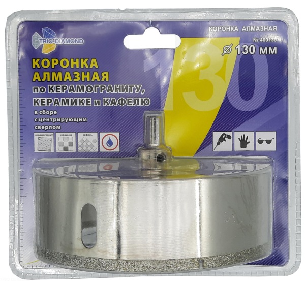 Коронка алмазная по керамике и кафелю с центрирующим сверлом 130мм 400130 Trio-Diamond
