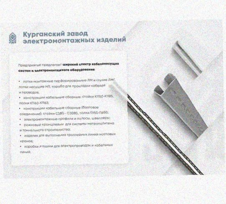 Лоток перфорированный КС 200х65-90 УТ1,5 для поворота трассы вниз на 90, оцинкованный лист S1,5