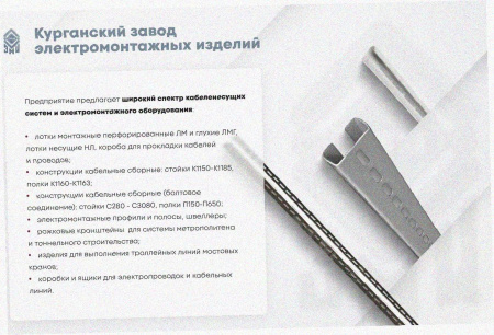 Лоток угловой замковый глухой КГЗГ 400х200-90 УХЛ1 поворот на 90, горячее цинкование, S1,5