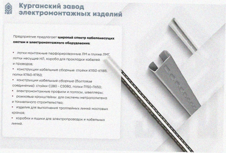 Лоток угловой замковый перфорированный КГЗ 50х50-90 УХЛ1 поворот на 90, горячее цинкование S1,2