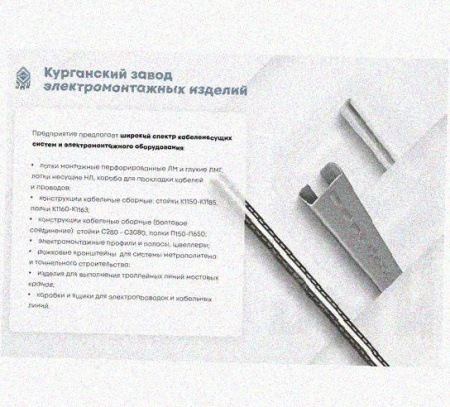 Лоток перфорированный КП 100х80-45 УТ1,5 для поворота трассы вверх на 45, оцинкованный лист S1,5