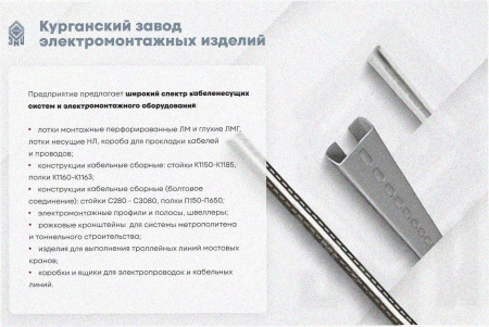 Лоток перфорированный ЛМ 100х80х500 УТ1,5, горячее цинкование S1,5