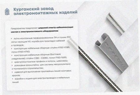 Стойка кабельная С2600х4 УХЛ1, горячее цинкование, S4,0