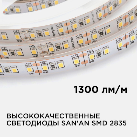 00-131 Светодиодная лента 12В, СТ, 12Вт/м, smd2835, 120д/м, IP20, 1300Лм/м, ширина подложки 10мм, 5м, д/б, 4000К APEYRON