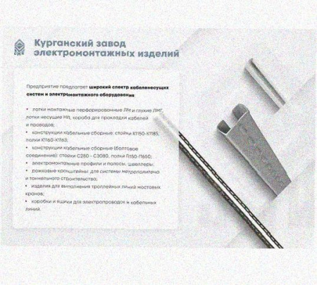 Лоток замковый перфорированный КСЗ 100х65-90 УХЛ1 для поворота трассы вниз на 90, оцинкованный лист S1,0