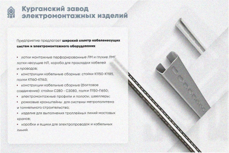 Лоток угловой замковый глухой КГЗГ 200х65-135 УХЛ1 поворот на 135, горячее цинкование, S1,0