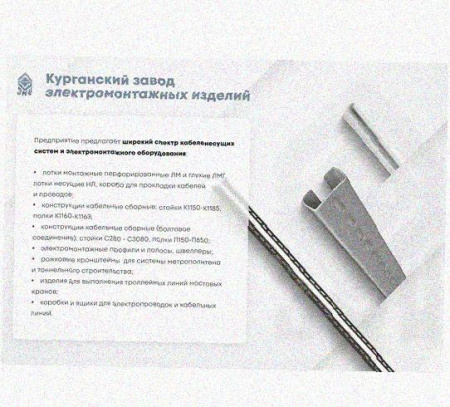 Лоток перфорированный КП 400х50-45 УТ1,5 для поворота трассы вверх на 45, оцинкованный лист S1,0