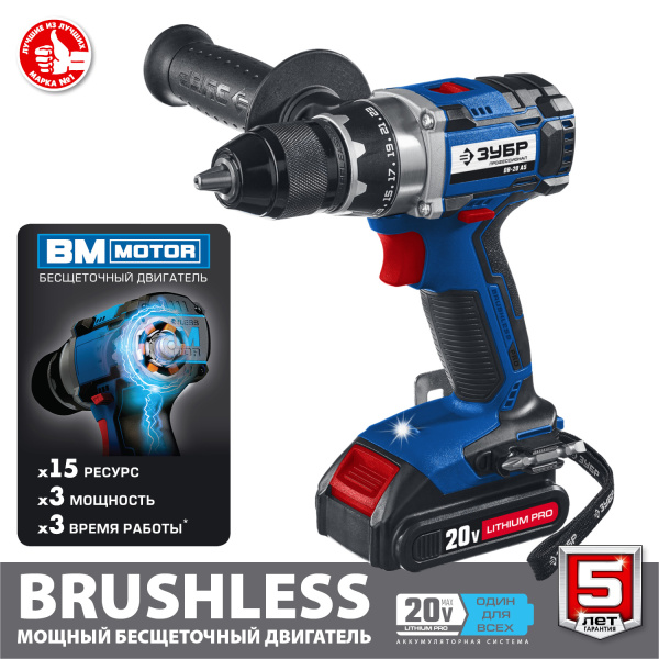 20В бесщеточная дрель-шуруповерт, 2 АКБ (1,5Ач), в кейсе, Профессионал. DB-20 A5 ЗУБР