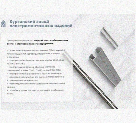 Лоток крестообразный перфорированный КМ 400х50 УТ1,5, горячее цинкование, S1,5