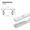 45-03 Шинопровод однофазный, накладной/подвесной, 230В/50Гц, IP20, 2000х42х18мм, белый, алюминий, в комплекте крепёж, токоввод, заглушка Apeyron