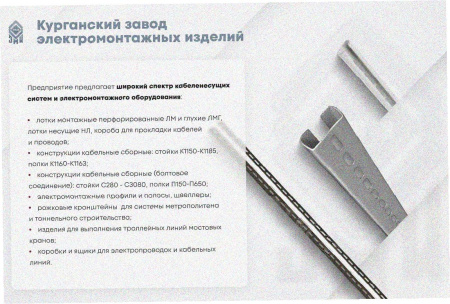 Лоток замковый глухой ЛМЗГ 50х50х2000 УТ1,5, горячее цинкование, S0,7.