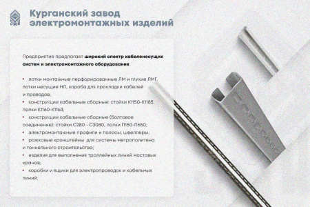 Крышка лотка замкового КЛСЗ 200х60-45 УХЛ1 для поворота трассы вниз на 45, горячее цинкование, S1,0