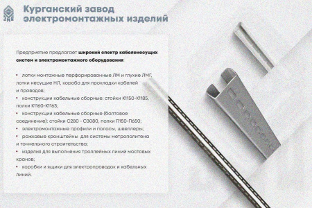 Лоток замковый глухой КСЗГ 100х65-45 УТ1,5 для поворота трассы вниз на 45, оцинкованный лист, S0,7