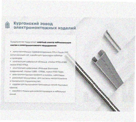 Стойка напольная (потолочная) СНП1800х4 УХЛ1,горячее цинкование, S4,0