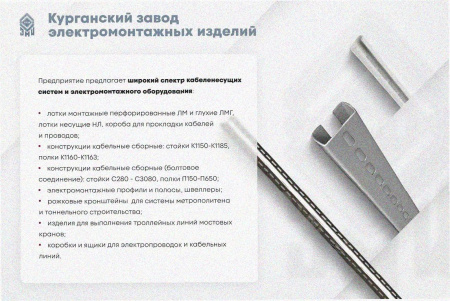 Соединитель-переходник замковый ПУгПЗ 100х50 УХЛ1 (правый), горячее цинкование, S1,0