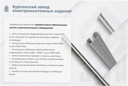 Лоток тройниковый глухой ОТГ 400х100 УТ1,5, горячее цинкование S1,5