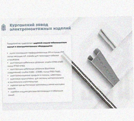Лоток перфорированный КП 100х80-90 УТ1,5 для поворота трассы вверх на 90, оцинкованный лист S1,5
