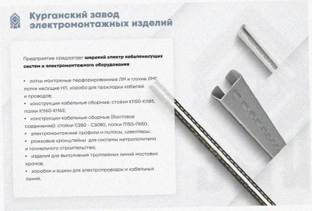 Лоток угловой замковый перфорированный КГЗ 400х60-90 УХЛ1 поворот на 90, горячее цинкование, S1,2