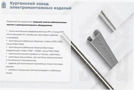 Лоток перфорированный ЛМ 100х100х2000 УХЛ1, оцинкованный лист S1,2