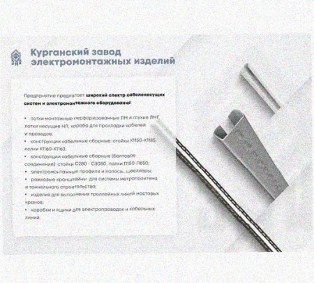 Лоток перфорированный КС 100х65-45 У3 для поворота трассы вниз на 45, окрашенный, S1,0