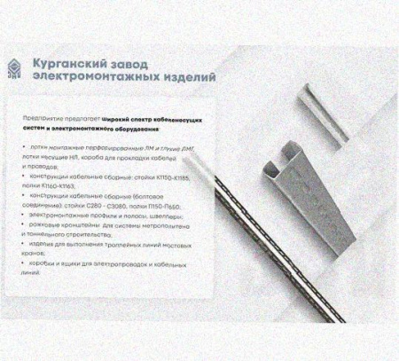Лоток перфорированный КП 600х150-90 У3 для поворота трассы вверх на 90, окрашенный, S1,5