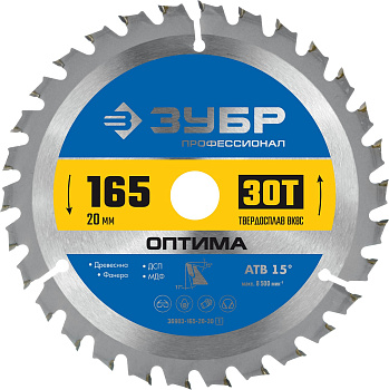 Оптима 165 x 20мм 30T, диск пильный по дереву (B) ЗУБР