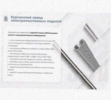 Лоток монтажный цельный глухой ЛМЦГ400х80х3000 УХЛ1, горячее цинкование, S1,5