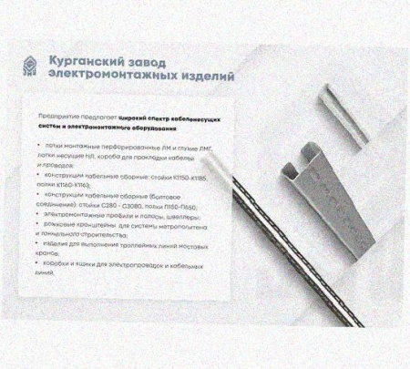 Соединитель /поворотная пластина замковая СППЗх150 УТ1,5, горячее цинкование, S1,5