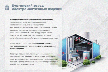 Лоток замковый глухой КСЗГ 50х50-45 УХЛ1 для поворота трассы вниз на 45, горячее цинкование, S1,0
