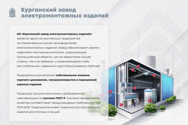 Лоток замковый глухой КСЗГ 50х50-45 УХЛ1 для поворота трассы вниз на 45, горячее цинкование, S1,0