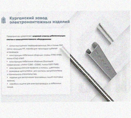 Лоток перфорированный КС 200х100-45 УХЛ1 для поворота трассы вниз на 45, горячее цинкование S1,5
