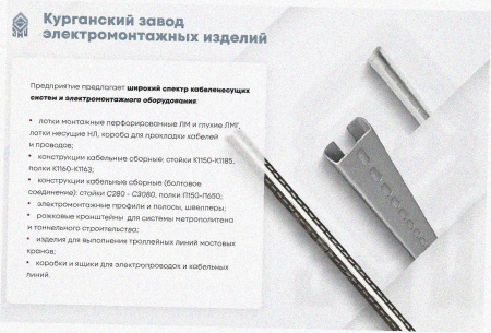 Лоток угловой замковый перфорированный КГЗ 150х85-90 УХЛ1 поворот на 90, горячее цинкование, S1,5