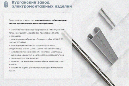 Лоток замковый глухой КПЗГ 100х50-90 УТ1,5 для поворота трассы вверх на 90, горячее цинкование, S1,0