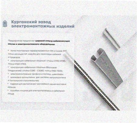 Стойка напольная (потолочная) СНП400х4 УХЛ1,горячее цинкование, S4,0