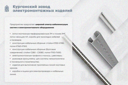 Крышка лотка замкового КЛСЗ 400х50-45 УТ1,5 для поворота трассы вниз на 45, оцинкованный лист, S1,5