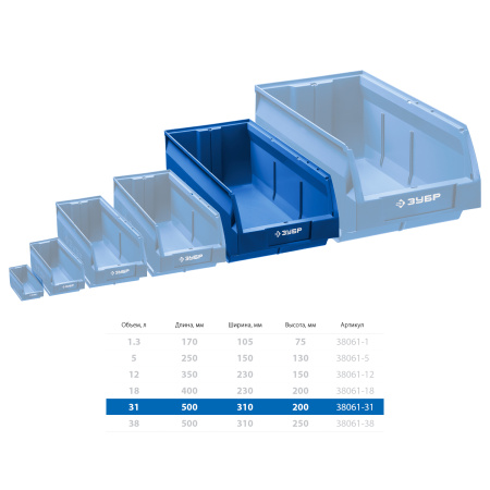 ЛСК-31 лоток складской 31 л ЗУБР