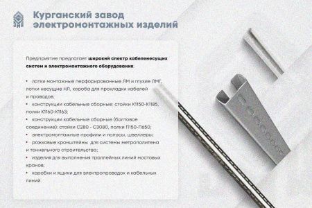 Крышка лотка КЛП 200х150-45 У3 для поворота трассы вверх на 45, окрашенная, S1,0
