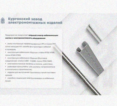 Лоток перфорированный КС 150х80-90 УТ1,5 для поворота трассы вниз на 90, горячее цинкование, S1,5