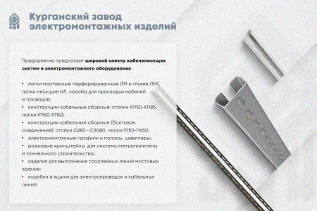 Крышка лотка КЛ 50 УХЛ1, горячее цинкование S1,0