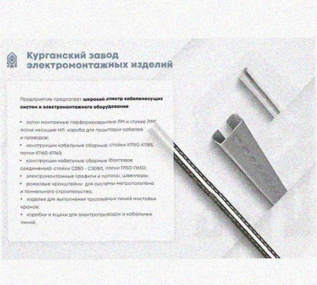 Лоток переходной замковый ЛПЗ 400х65-200х65 УХЛ1 оцинкованный лист, S1,0